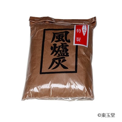風炉灰 あく抜 500g | 風炉の茶道具,風炉灰、枝炭 | |茶道具通販 お