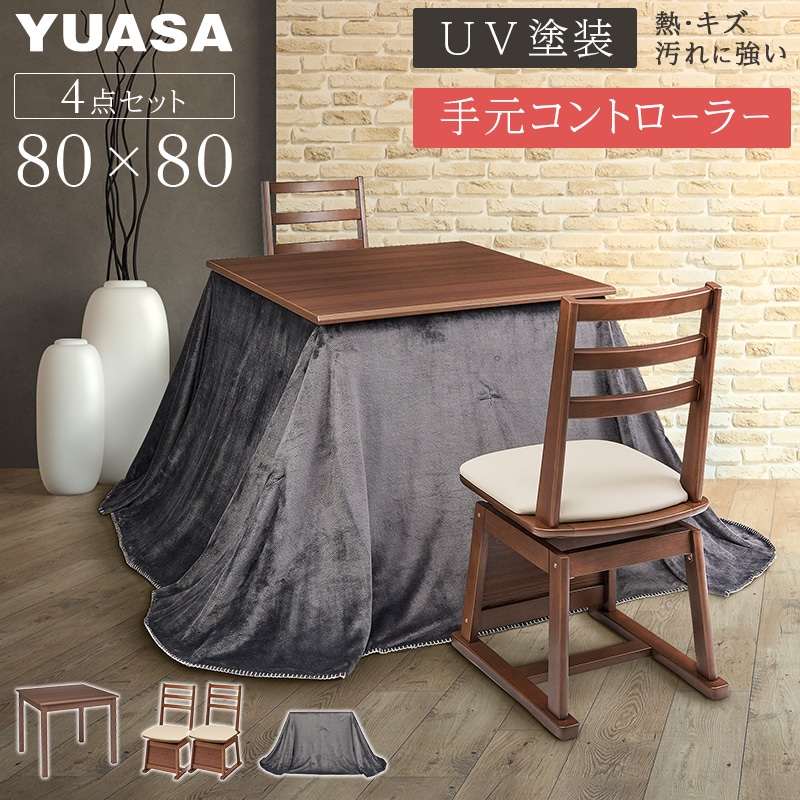 ユアサプライムス.com｜ユアサプライムス ダイニングこたつテーブル