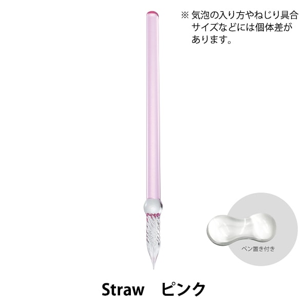 文房具 『AZONXガラスペン ストロー ピンク AX-8514』 画材,ペン