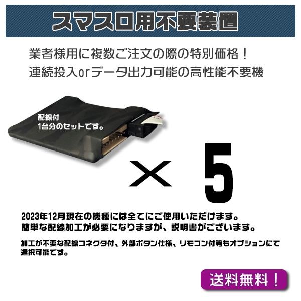 パチスロ実機 スマスロ緑ドン5 簡易ユニット付 送料無料 パチスロ実機