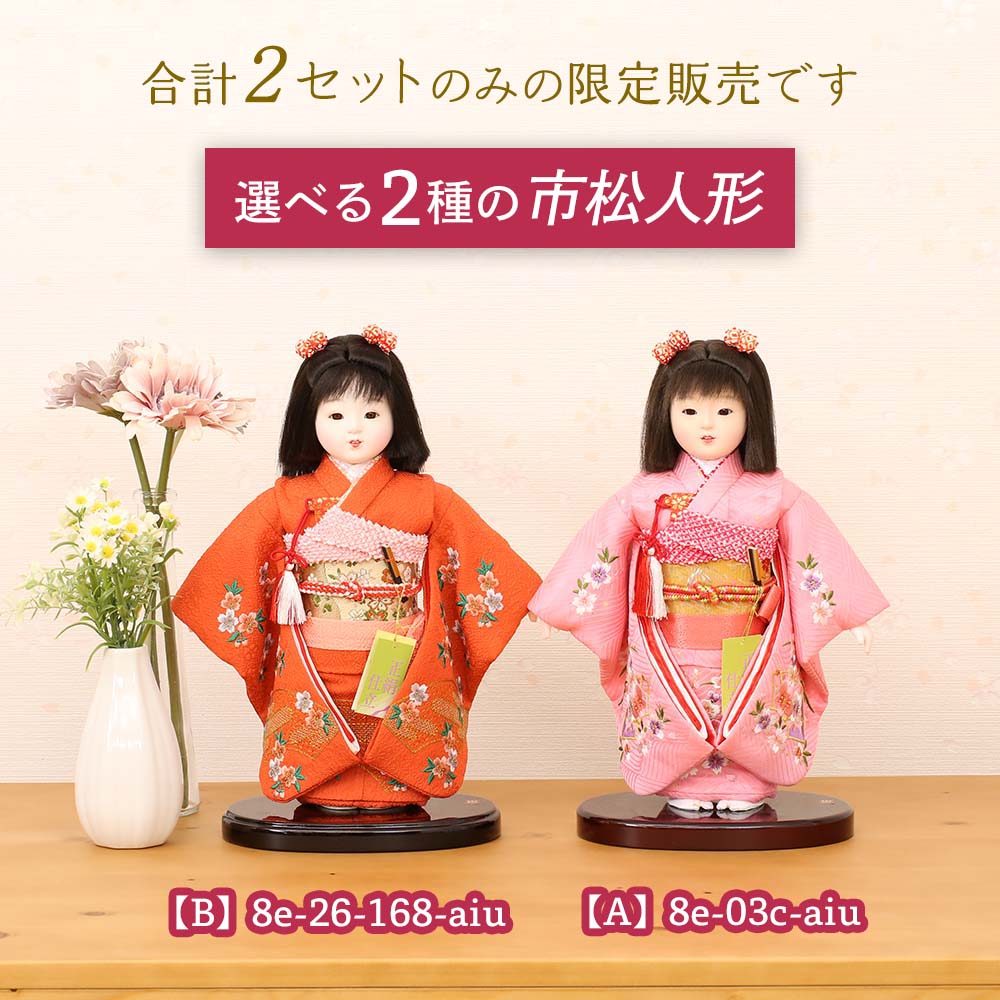 市松人形 齊藤公司作 8号 n23kt8-c4 横幅27cm