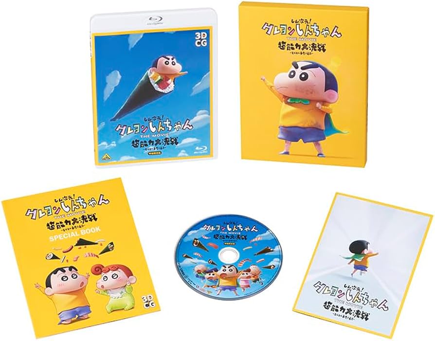 Amazon.co.jp: しん次元！クレヨンしんちゃん THE MOVIE 超能力大決戦