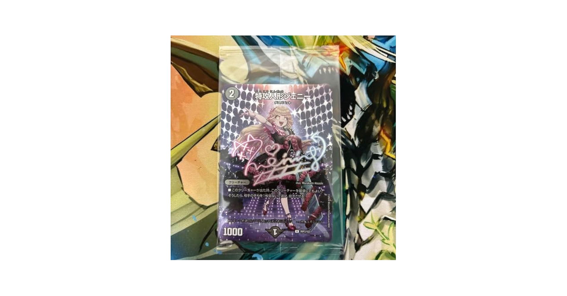 特攻人形ジェニー 神アート 4枚 各種1枚 未開封 ボーダーレス 特級人形