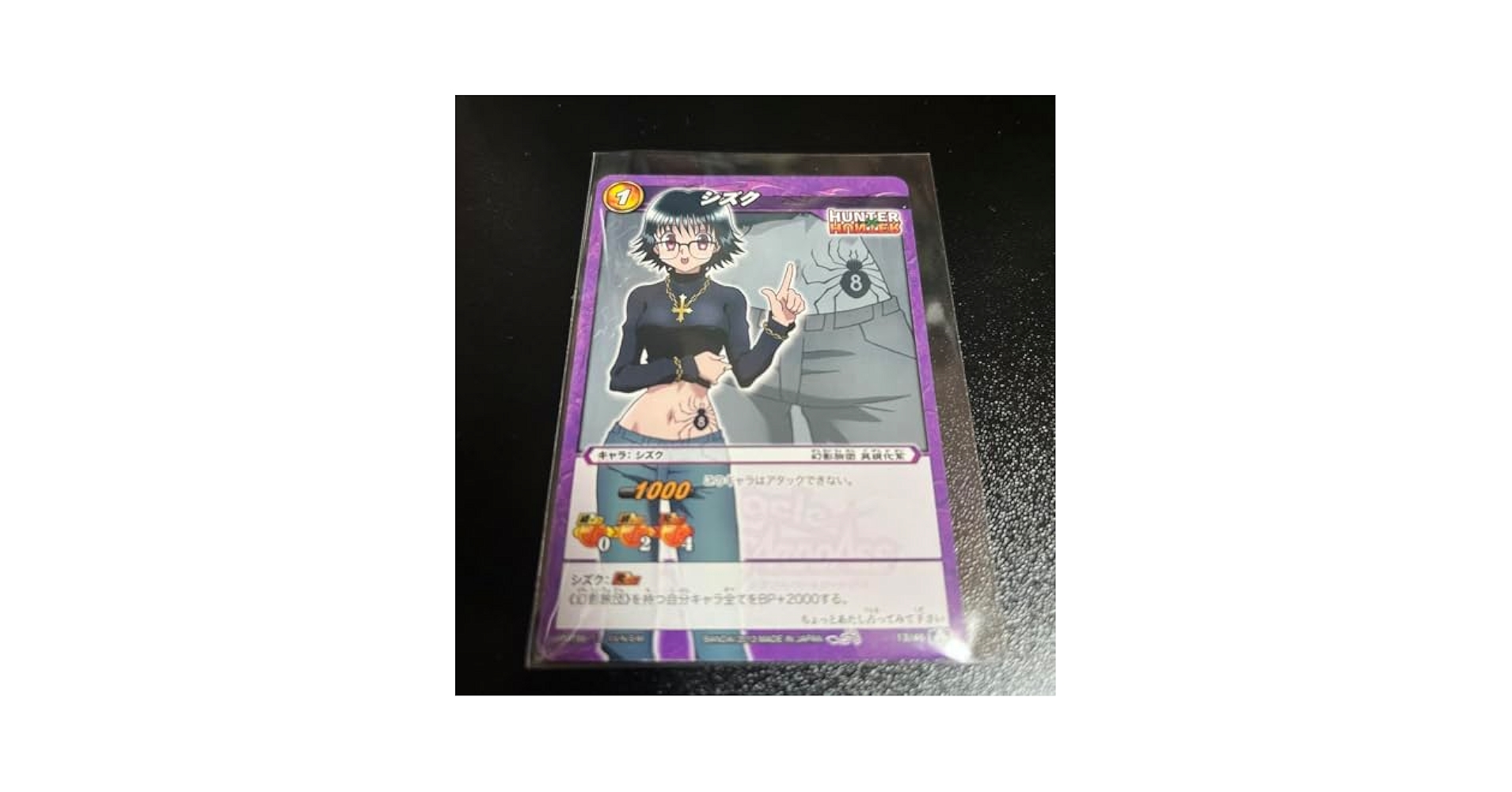 レア品 ハンターハンター 幻影旅団 ラミネートカード 12種セット