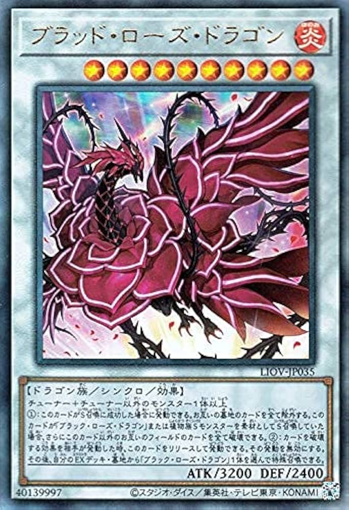 PSA10】遊戯王 ブラックローズドラゴン レリーフ アルティメットレア