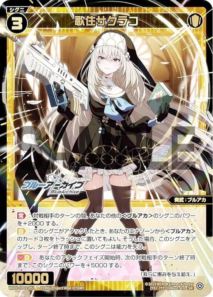 ヴァイスシュヴァルツ ブルーアーカイブ 歌住サクラコ SP ブルアカ