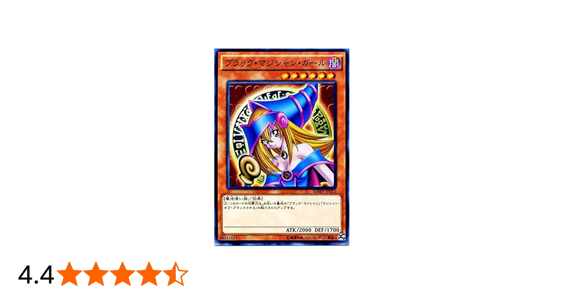 Amazon.co.jp: 遊戯王OCG ブラック・マジシャン・ガール SDMY-JP011-N