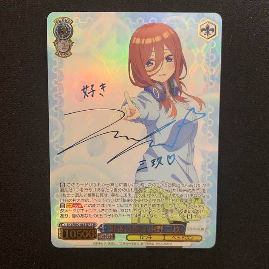 五等分の花嫁 ヴァイスシュヴァルツ 三玖 OFR 五等分の軌跡 中野 三玖
