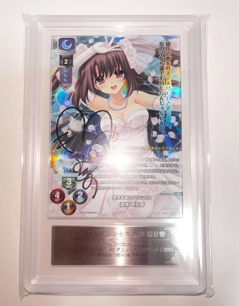 lycee Overture 直筆サイン入りセット アミューズクラフト1.0 lycee