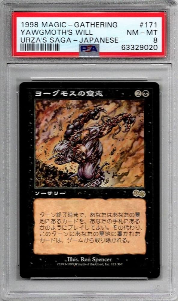 ヨーグモスの意志(日本語版) MTG マジックザギャザリング MTG