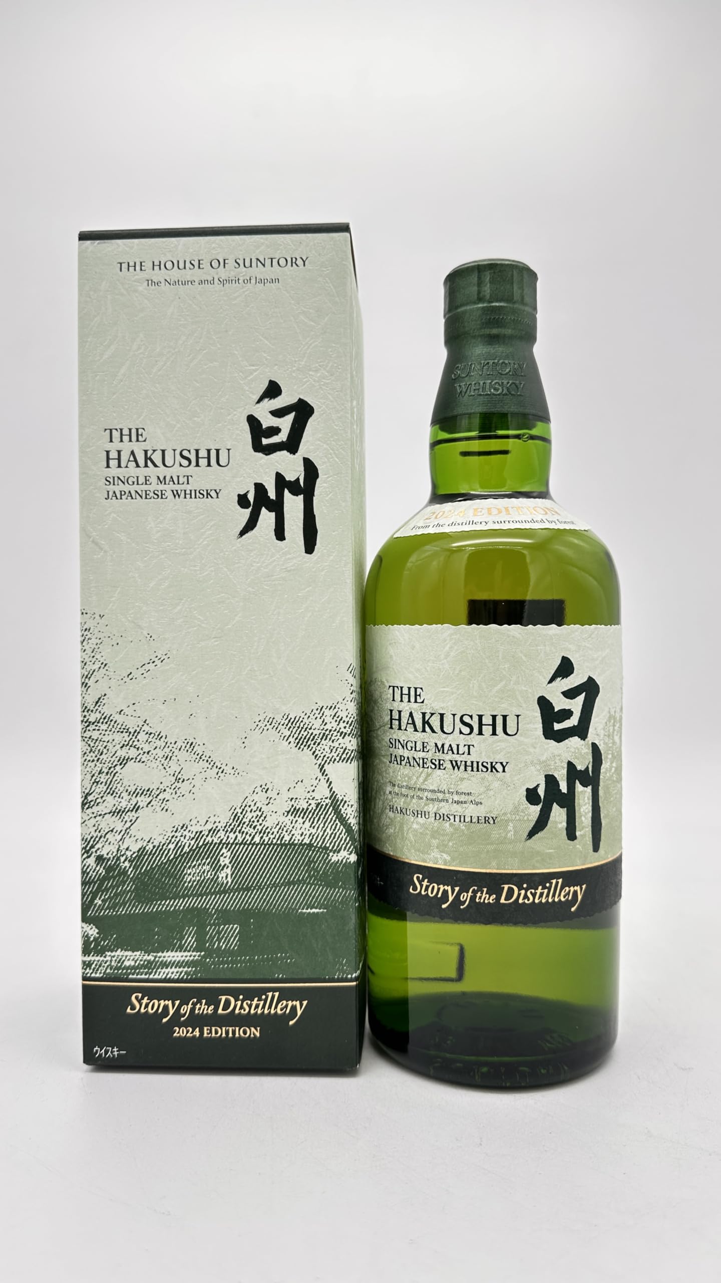 山崎』『白州』 SD 2024 EDITION 2本セット