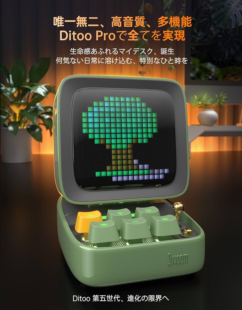 Amazon.co.jp: Divoom Ditoo Pro ワイヤレススピーカー 15W 強化された