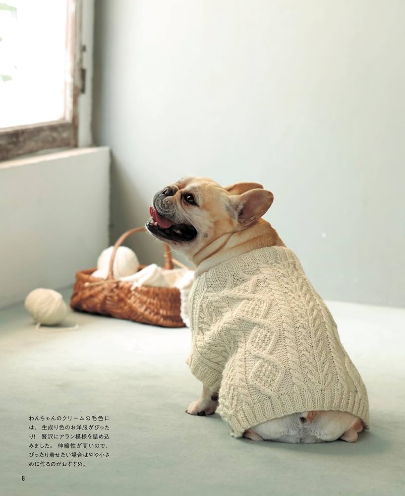 小型犬と中型犬が着る 犬のあったか手編み服 (applemints) | アップル