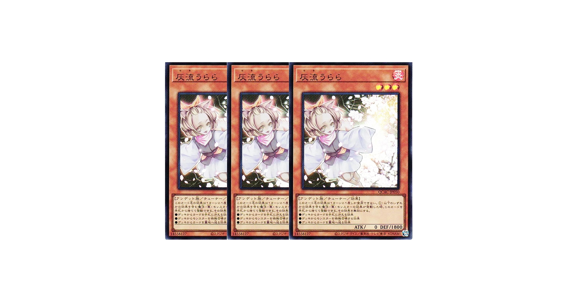遊戯王 灰流うらら 無効です プリシク 遊戯王 灰流うらら プリズマ