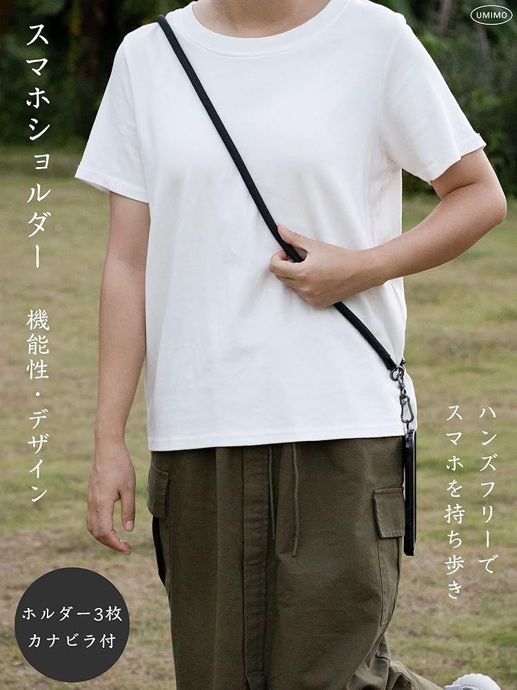 Amazon.co.jp: [UMIMO] スマホショルダー【ホルダー3枚・S型カラビナ付