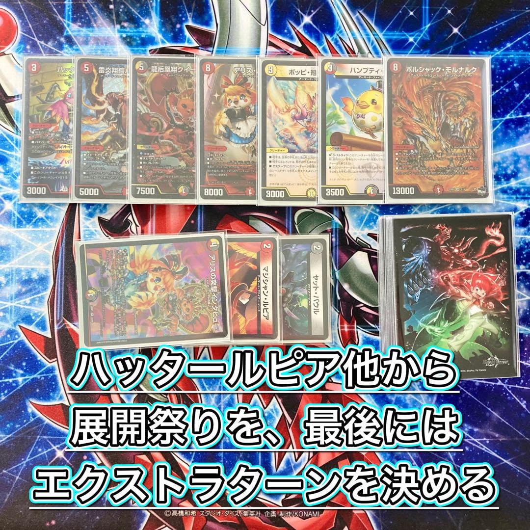 lagoon デイガファイアーバード 3重スリーブ デッキ マーズ4枚 lagoon