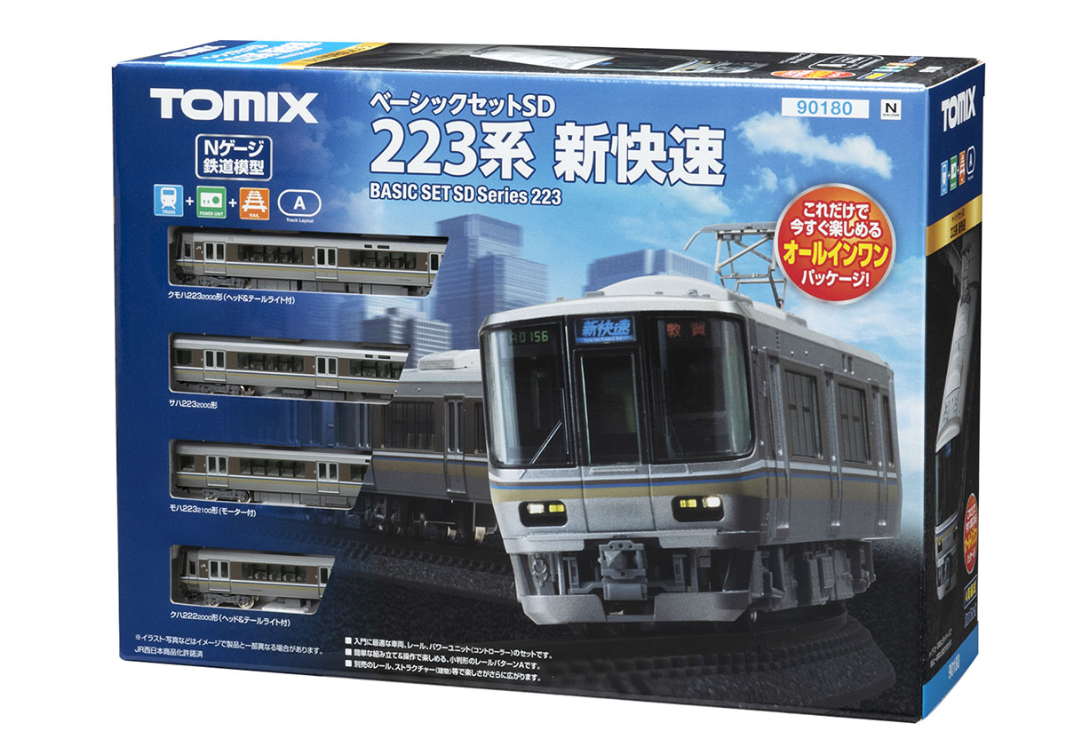 TOMIX】ベーシックセットSD 223系新快速 2023年6月再生産 | モケイテツ