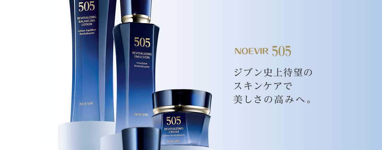 ノエビア505クリーム
