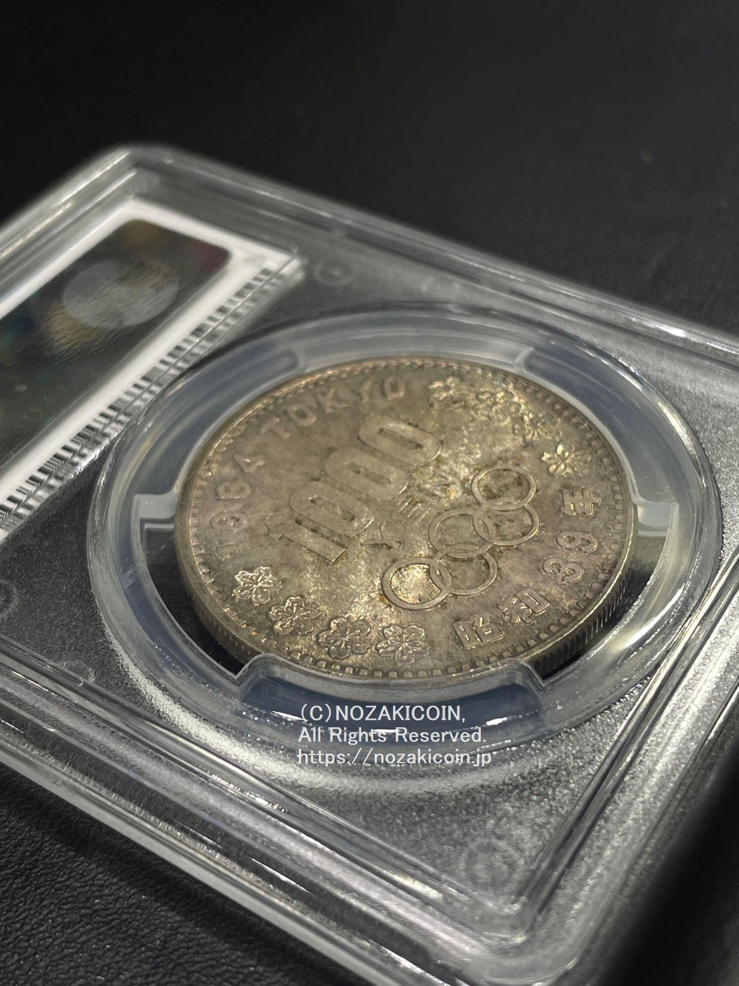 完全 希少】年号別 貨幣アルバム 1964 銀貨 東京 赤富士 ギザ10 筆五