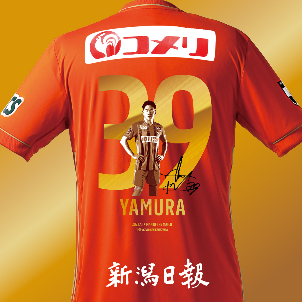 アルビレックス新潟 伊藤涼太郎 神ユニ 川崎戦 低 価格