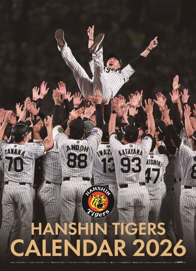 阪神タイガース カレンダー 2026(壁掛けタイプ)」11/23(日・祝)より