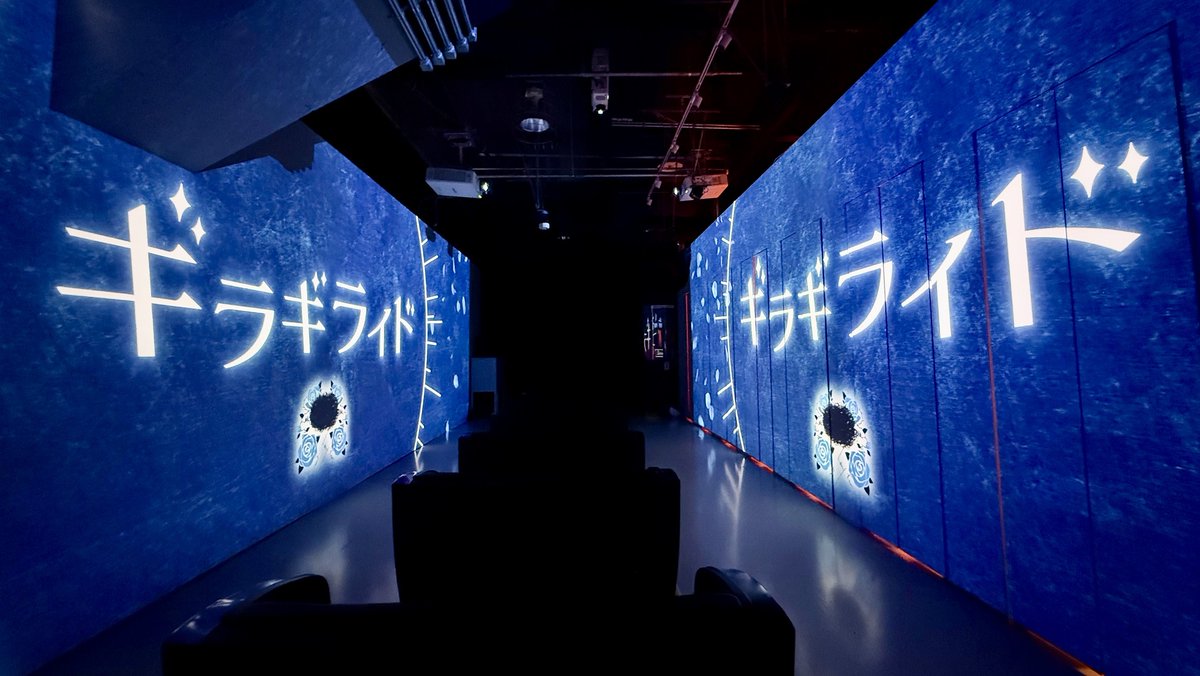 ☔#クラウドナインパーク☔ #Ado さんとコラボした #ギラギライド には