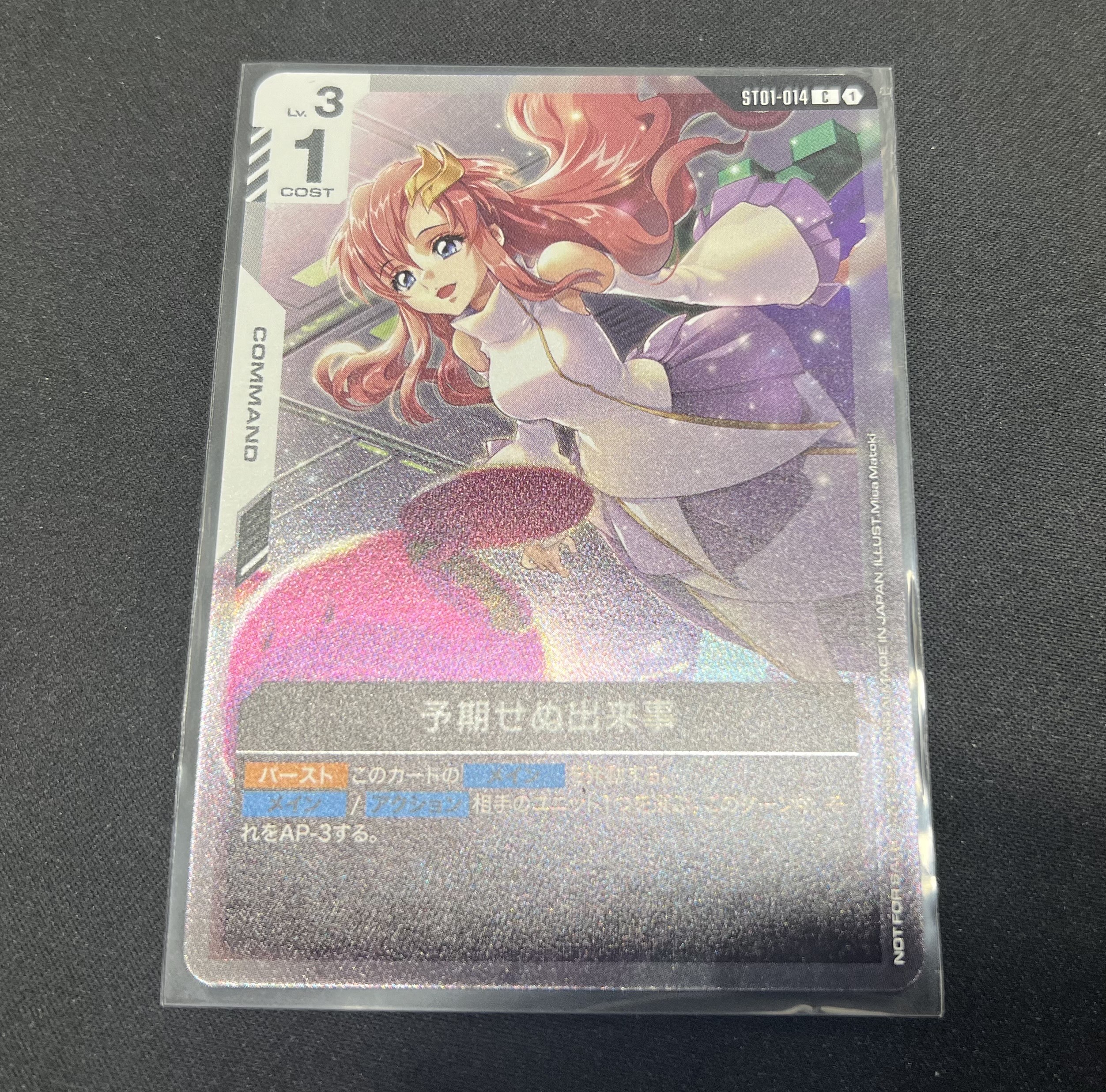 ガンダムカード 予期せぬ出来事 優勝プロモ パラレル ガンダムカード