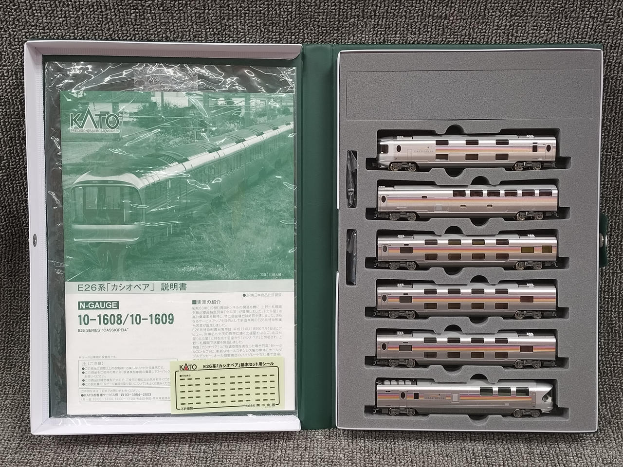 KATO|E26形 カシオペア 基本増結セット|【ハードオフ公式通販】オフ