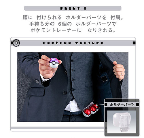 モンスターボールコレクション シルフカンパニー編登場。ビルも建て