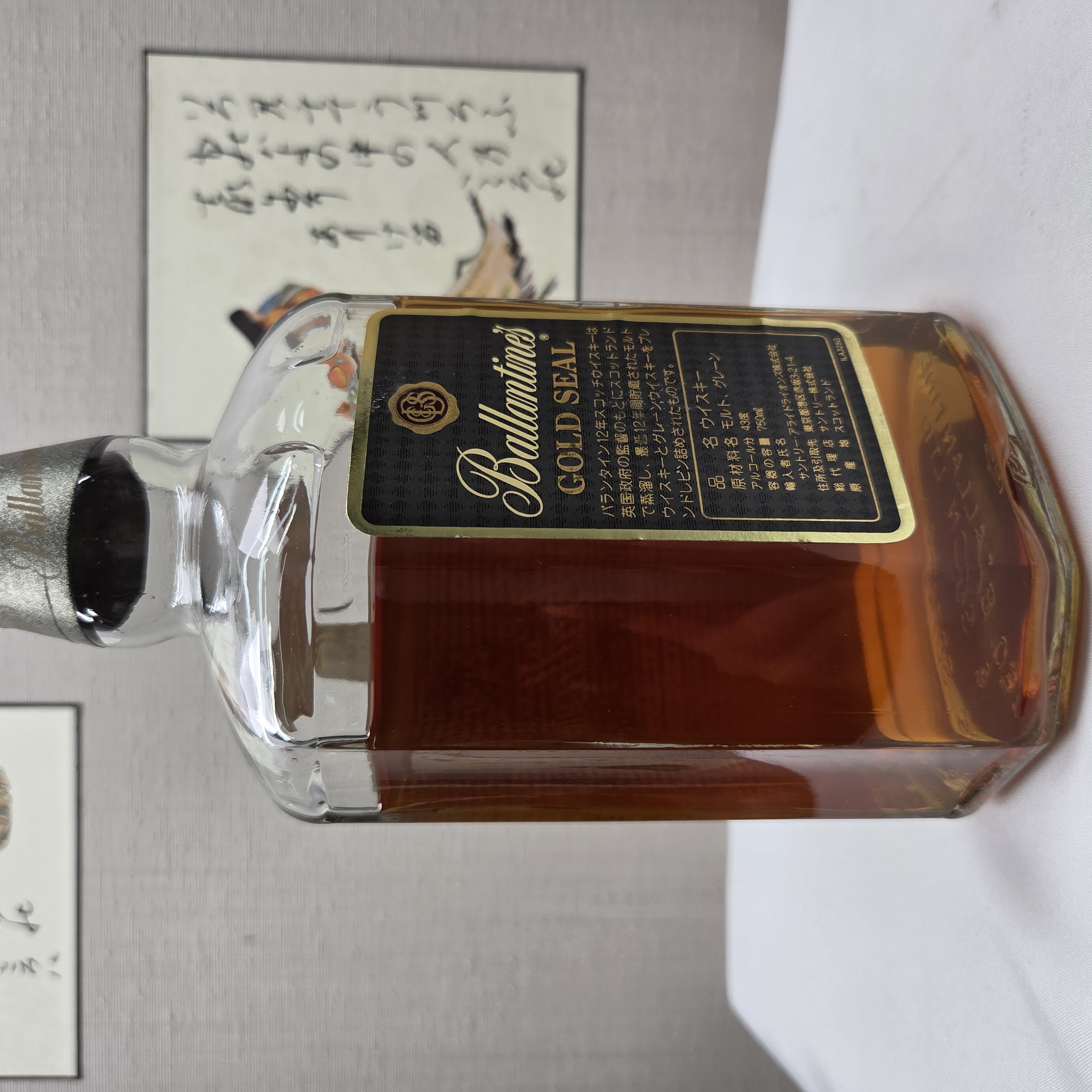 酒の細井 / ニッカノースランド特級 43％ 720ml その他2本合計3本セット