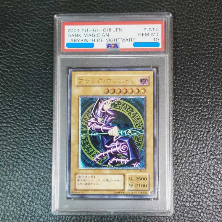 PSA8】ブラックマジシャンガール DDM レリーフ PSA8】ブラック