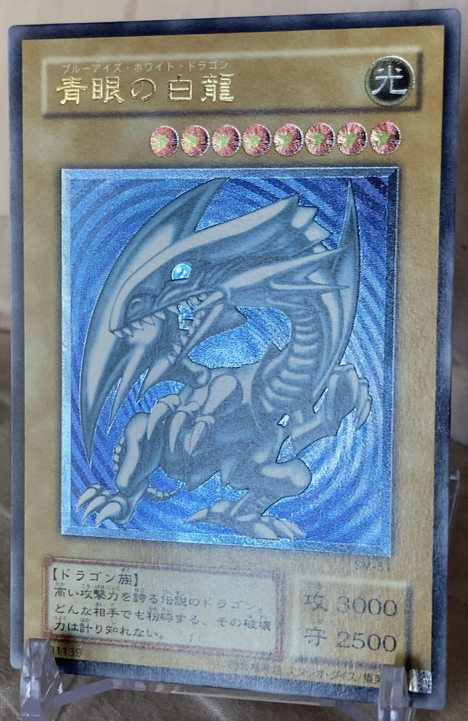 遊戯王 psa10 青眼の白龍 レリーフ 遊戯王 psa10 青眼の白龍 レリーフ