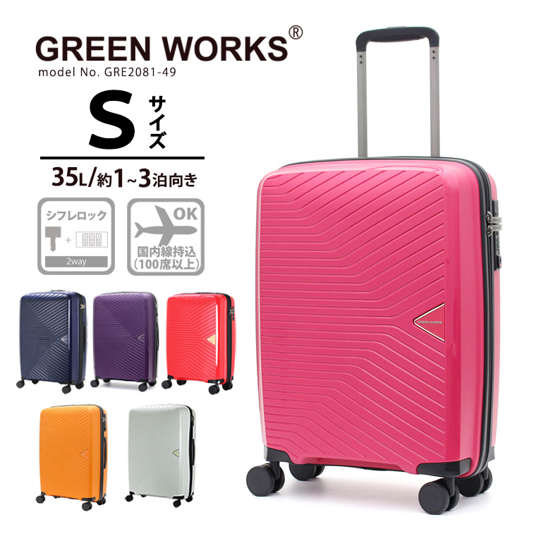 Siffler（シフレ） スーツケース 機内持ち込み 軽量 小型 Sサイズ