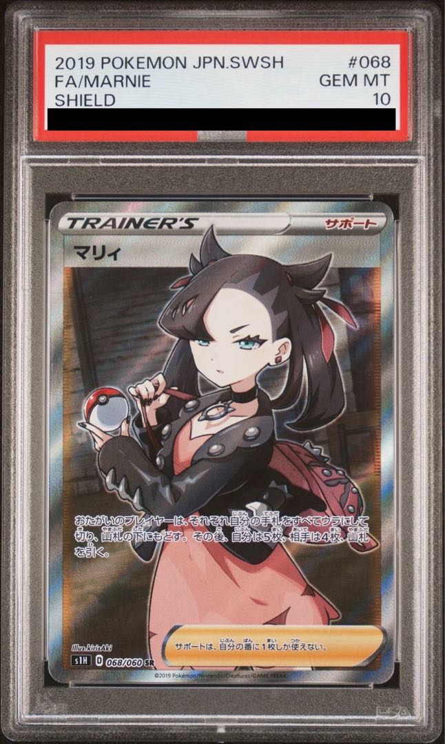 マリィ sr psa10
