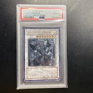 ARS10】 遊戯王 カオス・ゴッデス 混沌の女神 旧レリーフ【極美品