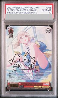 最終値下げ ポケモンカードゲーム 【PSA10】アズサ SR 2025年最新