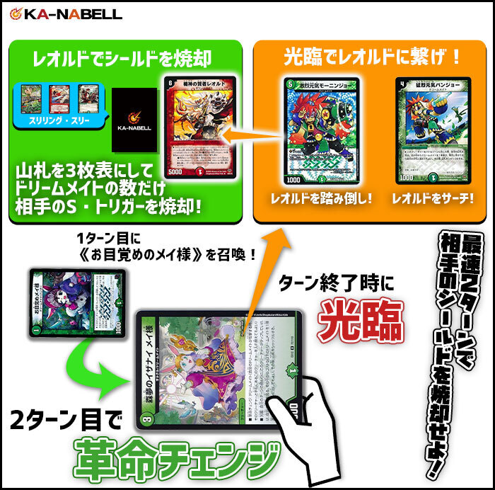 デュエマ ドリームメイト デッキ デュエマ・アドバンス】光自然