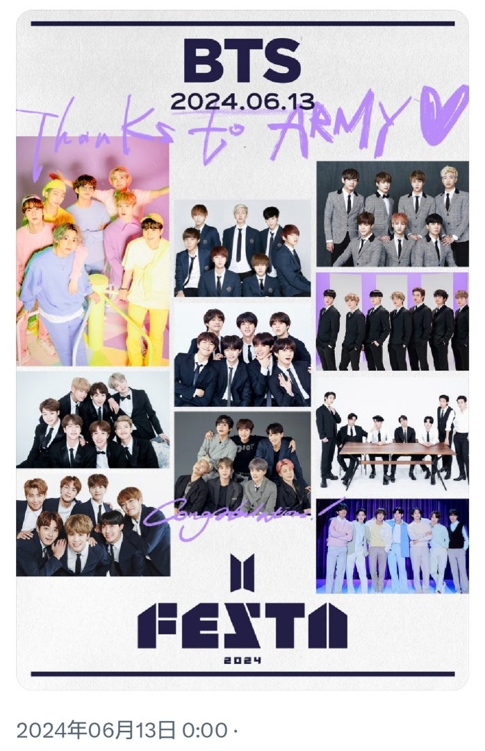 未開封】BTS FESTA フェスタ 2024 ノベルティグッズ 未開封】BTS FESTA