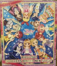 2026年最新】アイカツ バインダー 9ポケットの人気アイテム - メルカリ