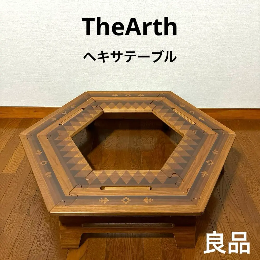 クル美 TheArth ヘキサテーブル