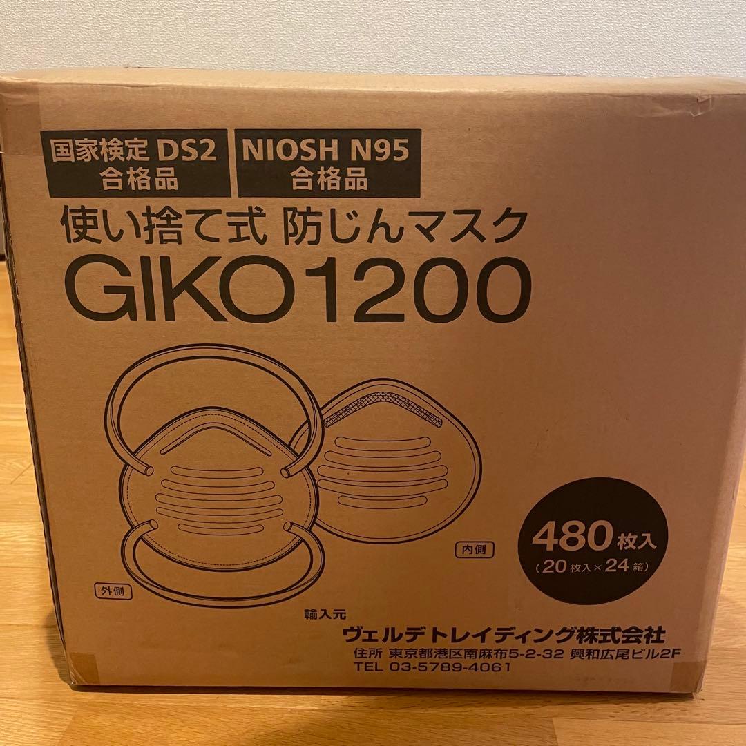 GIKO1200 使い捨て防じんマスク 480枚　医療用　感染対策 GIKO1200 使い捨て防じんマスク 480枚 医療用 感染対策