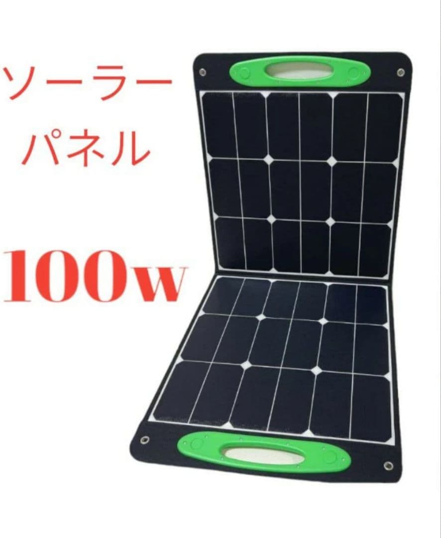 ポータブル電源『PowerArQ』と『ソーラーパネル』セット