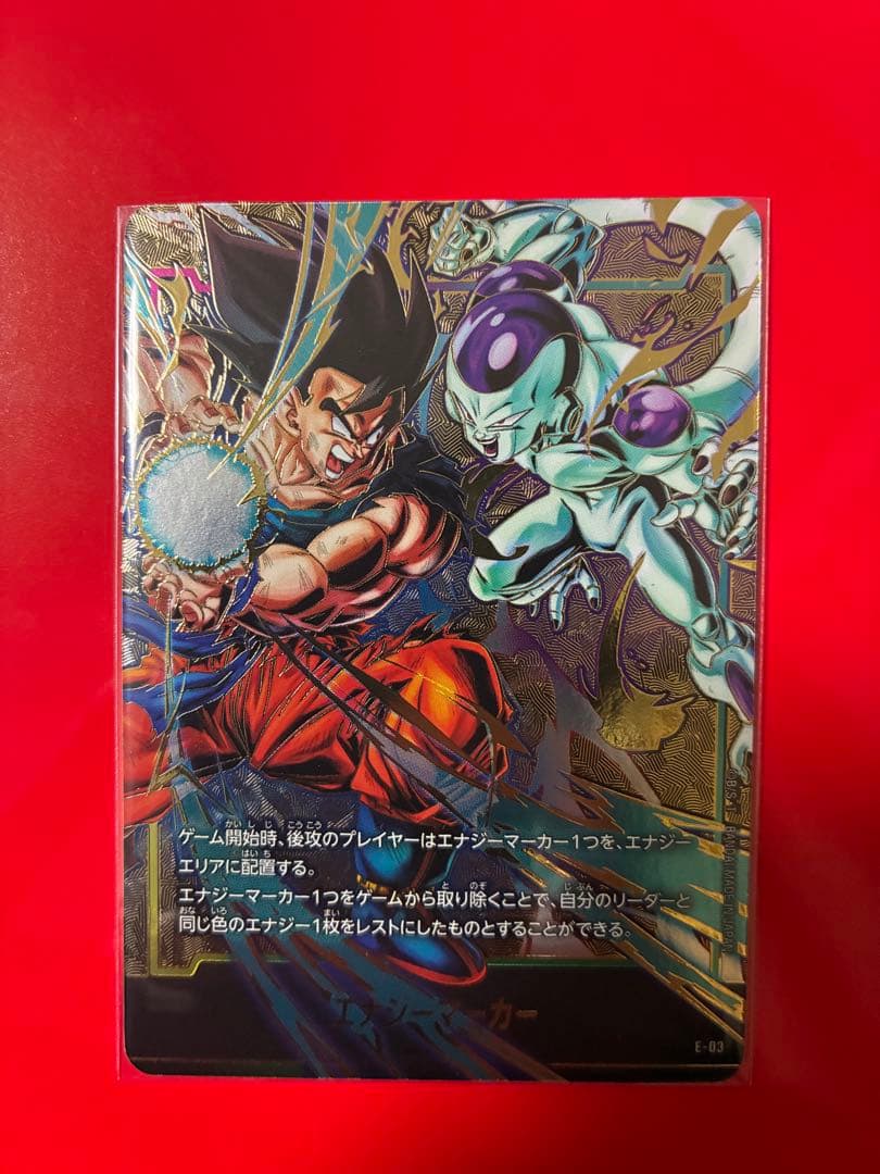 ドラゴンボール フュージョンワールド 孫悟空 vs フリーザ エナジーマーカー ドラゴンボール フュージョンワールド エナジーマーカー 孫悟空 vs