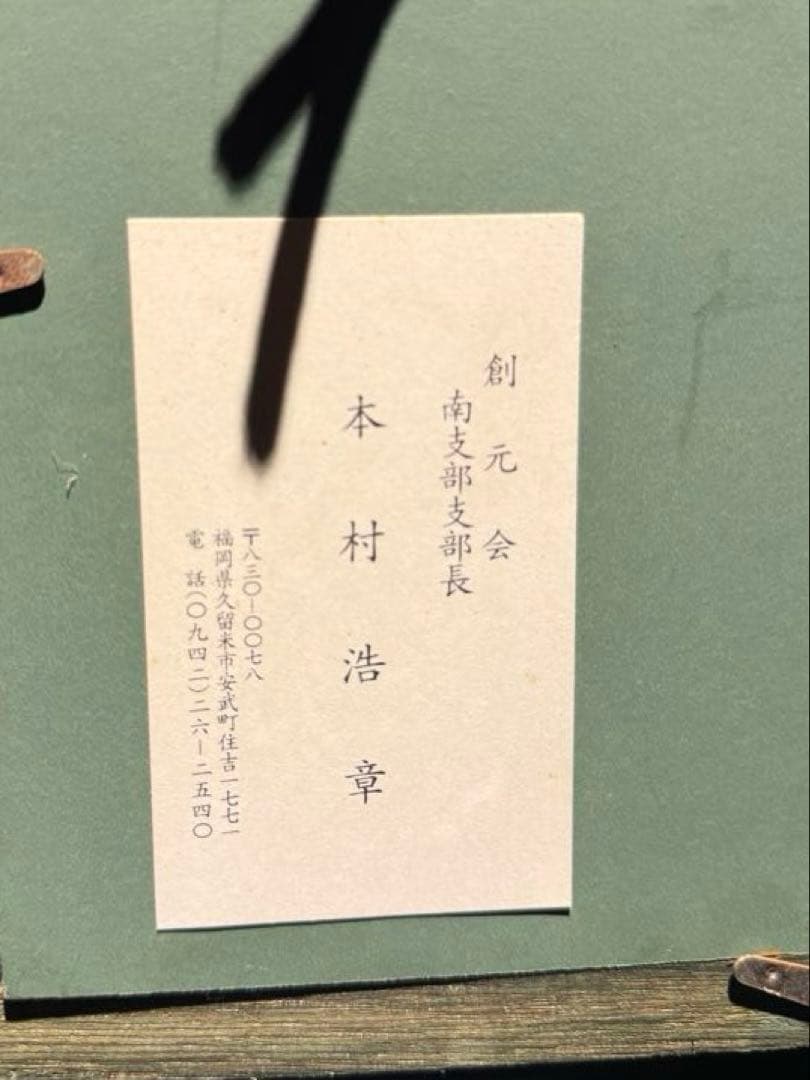 印象派 本村浩章【肉筆油彩画】直筆サインあり - メルカリ