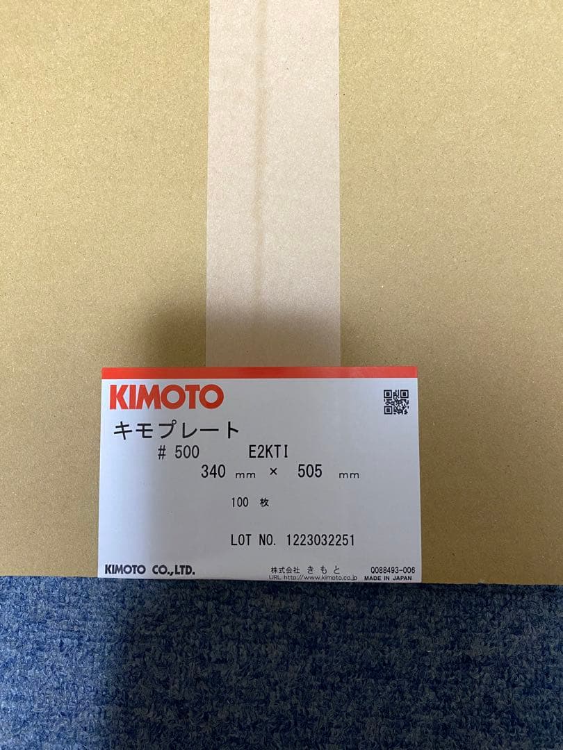キモプレート100枚入り×3袋＋α