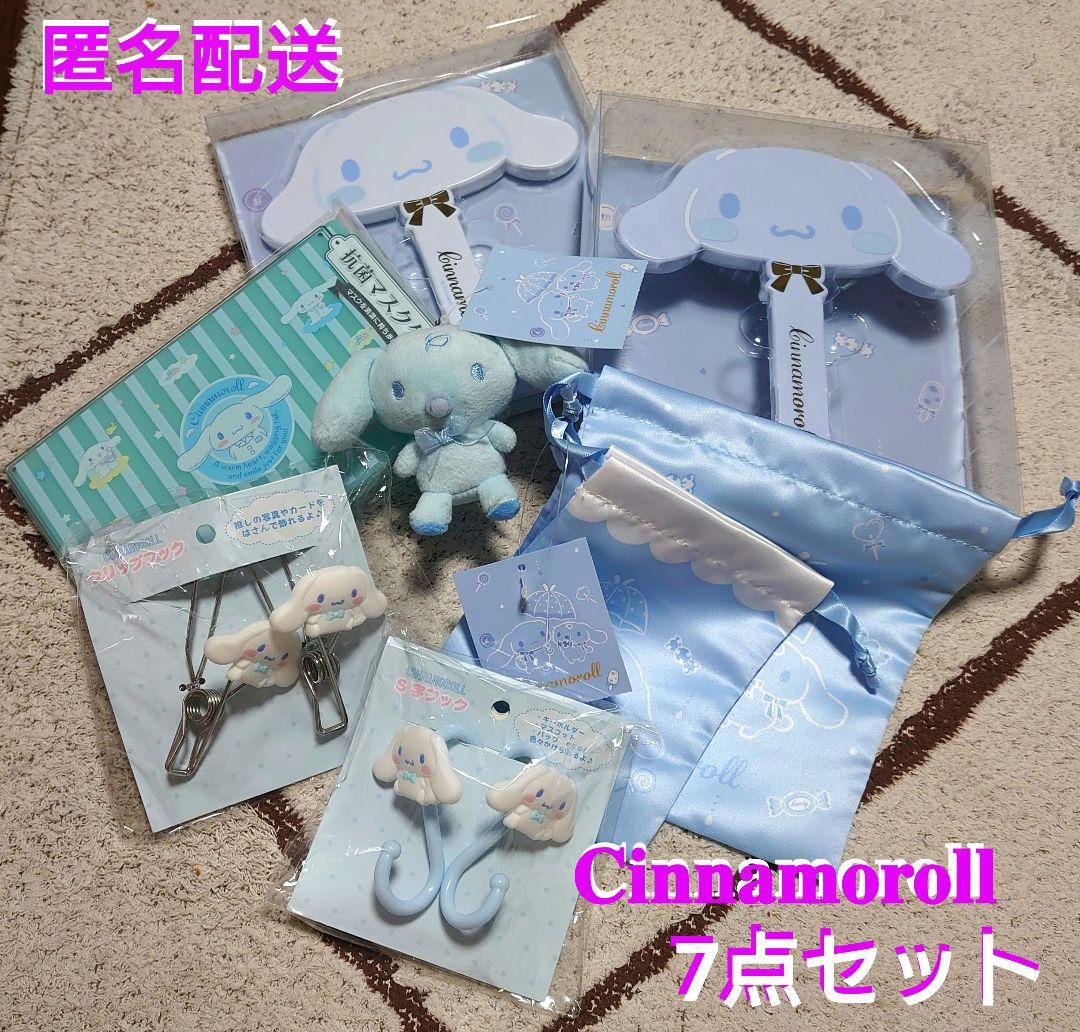 サンリオ シナモロール キャラクターグッズ セット シナモン まとめ