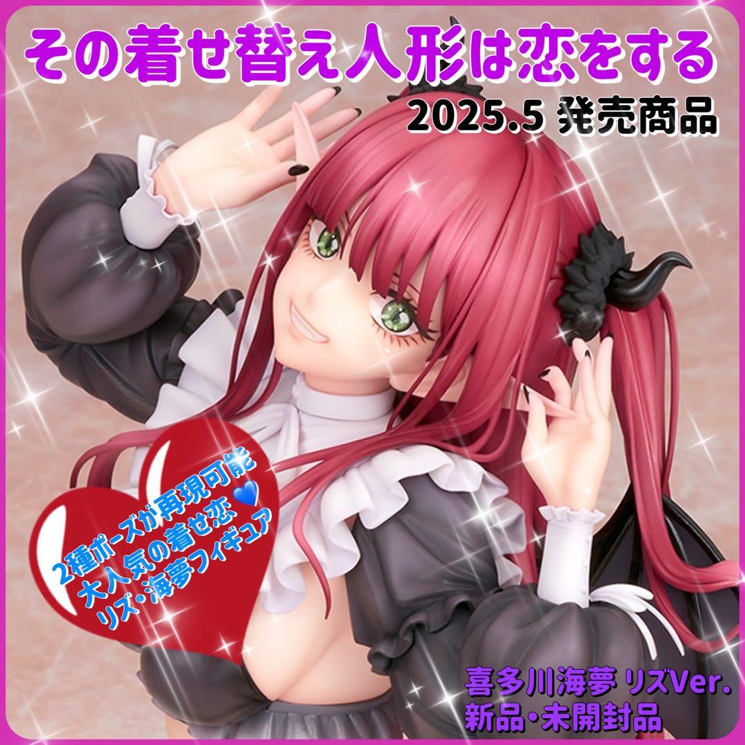 ALTER・フィギュア・その着せ替え人形は恋をする・新品・未開封品 未開封その着せ替え人形は恋をする Aqua Float Girls フィギュア 乾紗