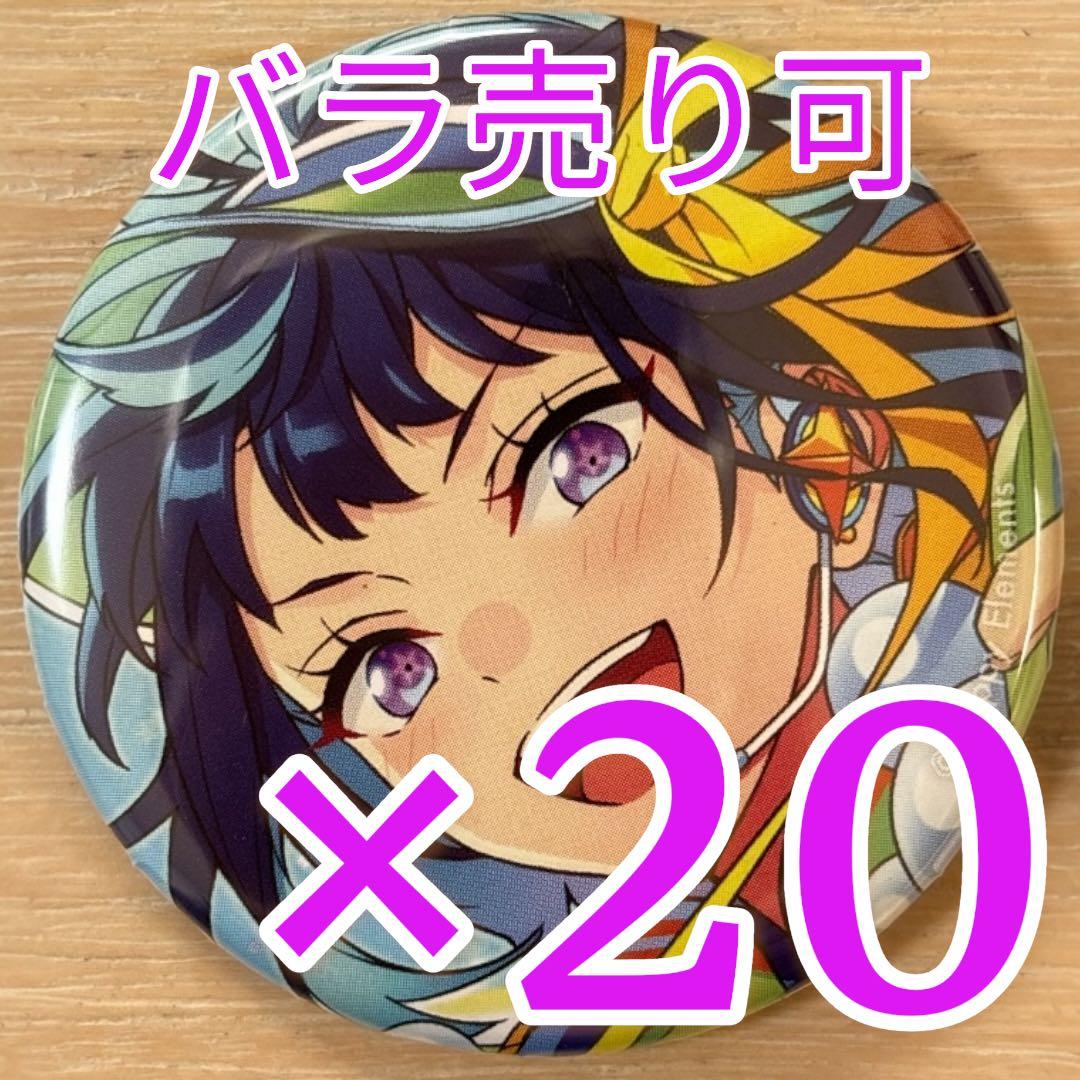 冴霧笑主 あんスタ コレクション缶バッジ 2025 May Idol 20個 冴霧笑主 あんスタ コレクション缶バッジ 2025 May Idol 30個 A あん