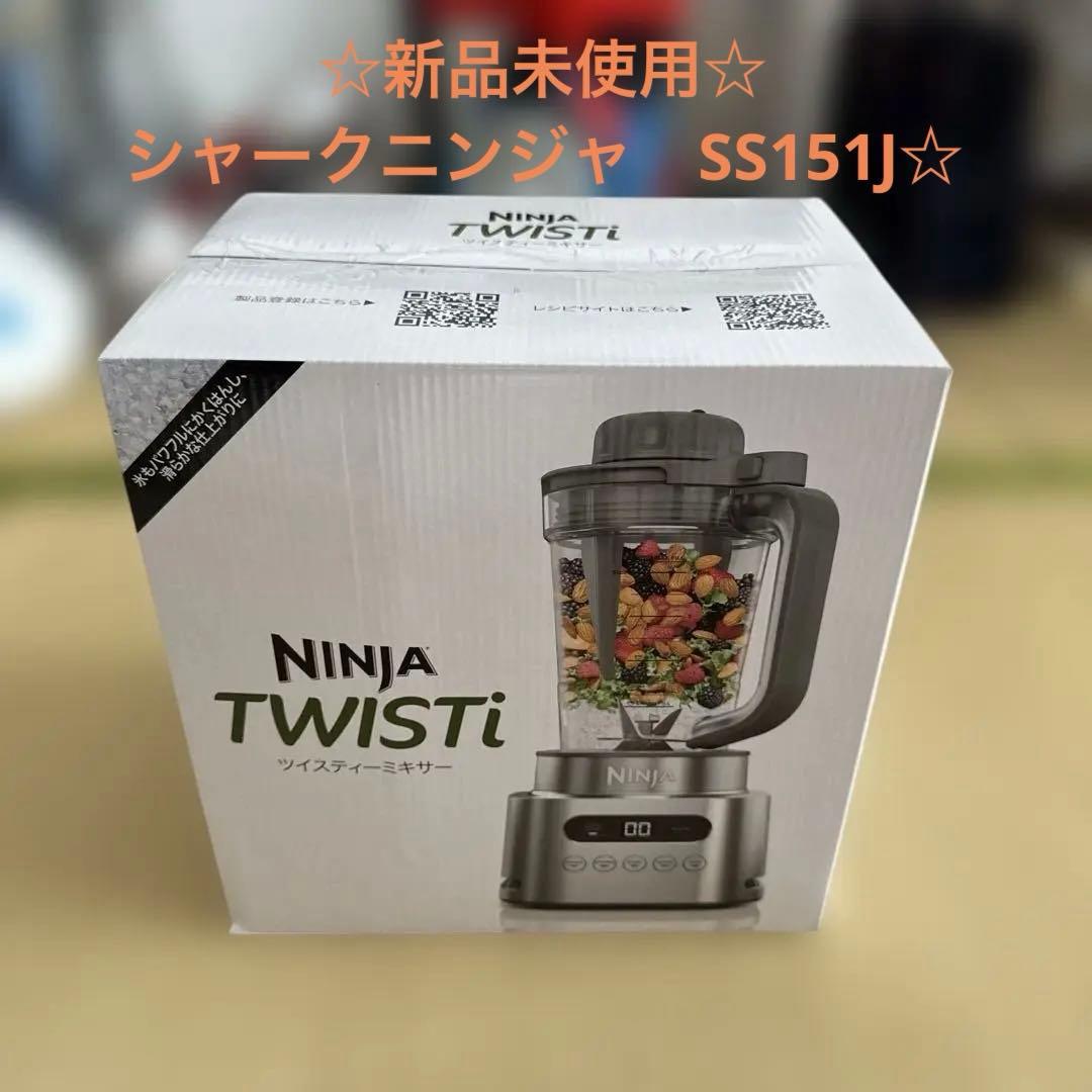 シャークニンジャ Ninja Twisti ミキサー シルバー SS151J☆
