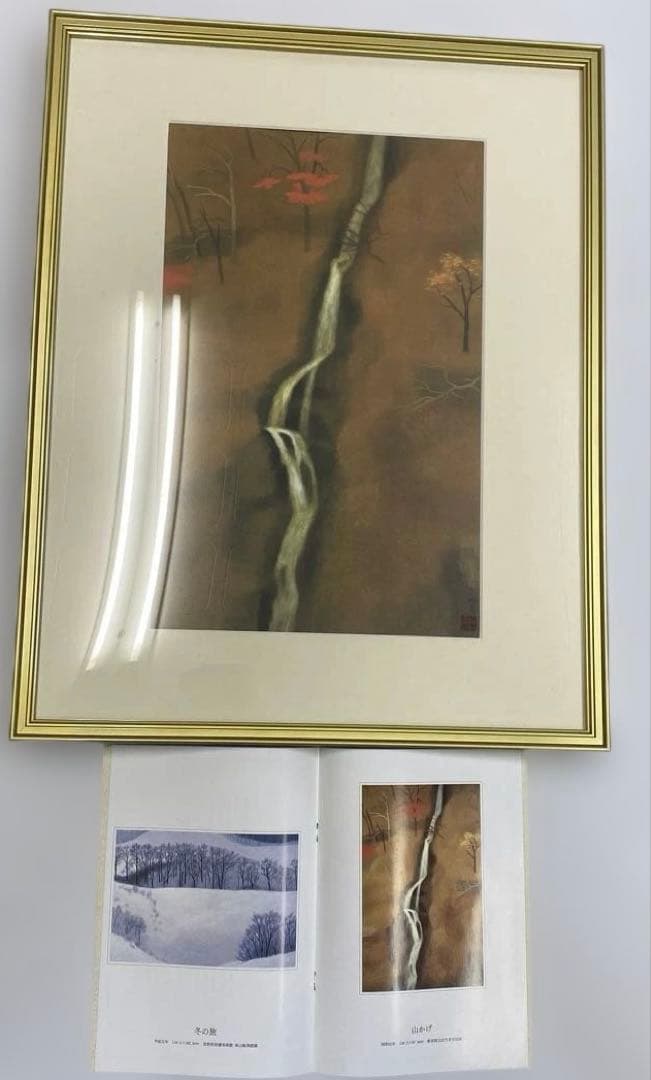 s*o様 東山魁夷　日展秀粋　「山の四季」　講談社 s*o様 東山魁夷 日展秀粋 「山の四季」 講談社 東山魁夷 日展秀粋 「山